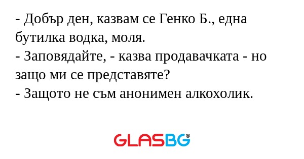 Добър ден, казвам се Генко Б...