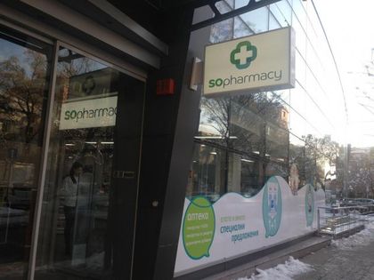 Третата и най-голяма в Пловдив аптека SOpharmacy отвори врати