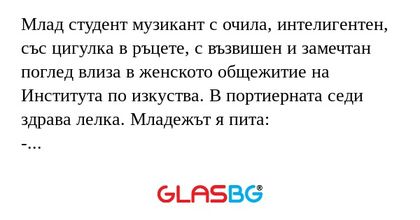 Млад студент музикант с очила...
