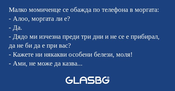 Малко момиченце се обажда по телефона...