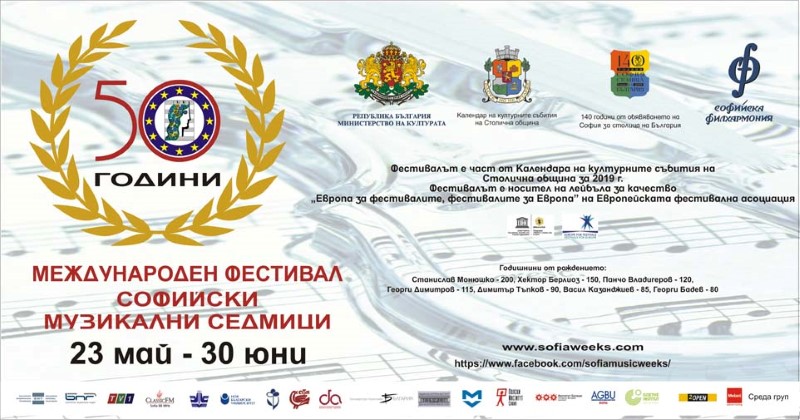 София: Концертите от фестивала 