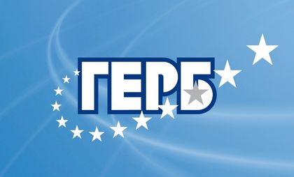 ПП ГЕРБ ще представи слогана си за европейските избори на 7 април