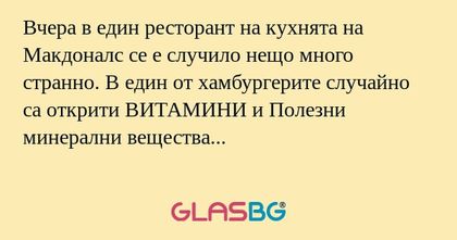 Вчера в един ресторант на кухнята...