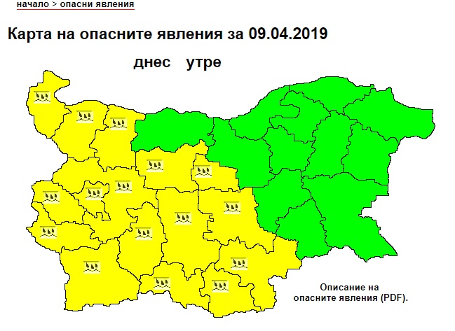 НИМХ: Жълт код за обилни валежи е сила за 16 области на страната