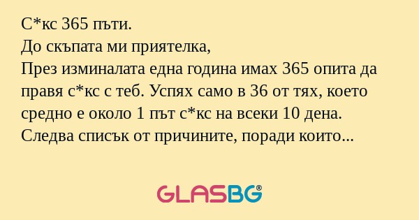Забавни писма до любимия човек, на тема 
