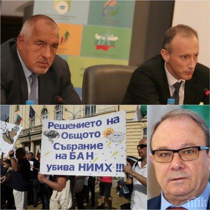Премиерът Борисов решава проблемите в БАН (ОБНОВЕНА)
