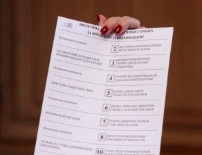 Подводните камъчета в гласуването за референдум и президент - не едно и две