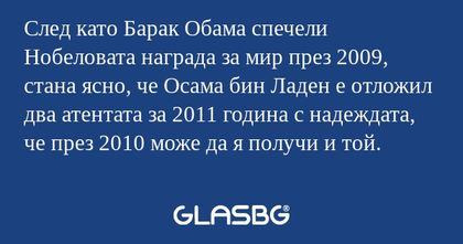 След като Барак Обама спечели Нобеловата...