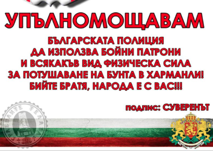 Расте и напрежението сред българите! Искат куршуми за разбунтувалите се бежанци! СНИМКИ