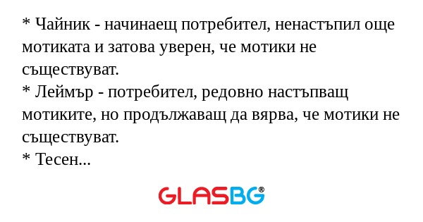 Чайник - начинаещ потребител...