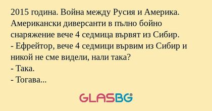 2015 година. Война между Русия...