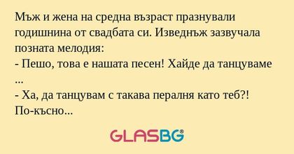 Мъж и жена на средна възраст празнували...