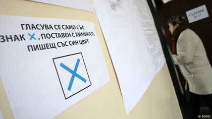 В Пловдив област ГЕРБ води с 1.78 % пред БСП