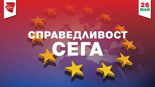 Европейски избори 2019: Кандидатите за евродепутати от 
