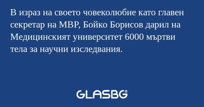 В израз на своето човеколюбие като...
