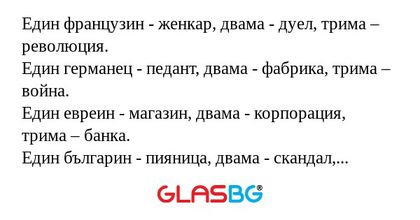 Един французин - женкар, двама...