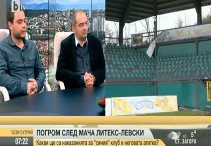 Васил Колев за насилието на "Левски"- Литекс: Защо все в Ловеч?