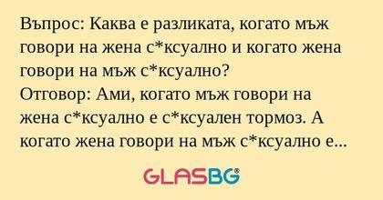 Въпрос: Каква е разликата, когато...