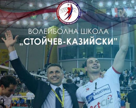 Откриват школата 