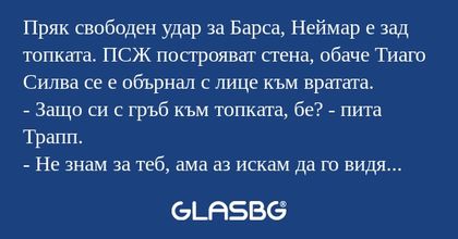 Пряк свободен удар за Барса, Неймар...
