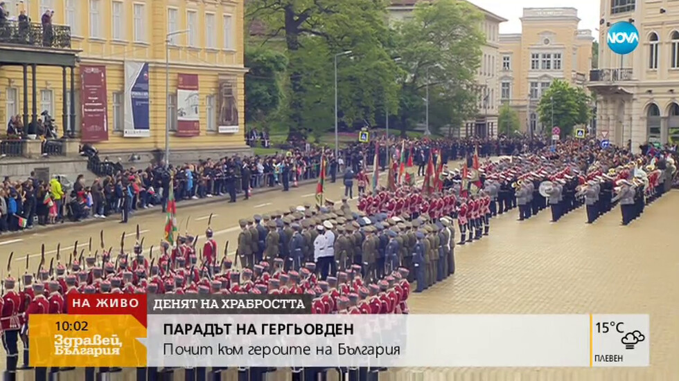 ВИДЕО: Парадът за Деня на храбростта!