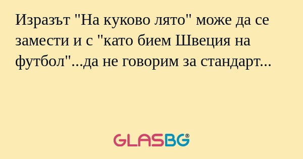 Изразът 
