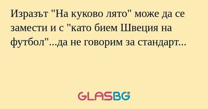 Изразът 