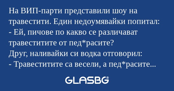 На ВИП-парти представили шоу на...