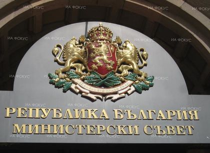 Правителството ще приеме Национален план за действие по заетостта през 2019 г.