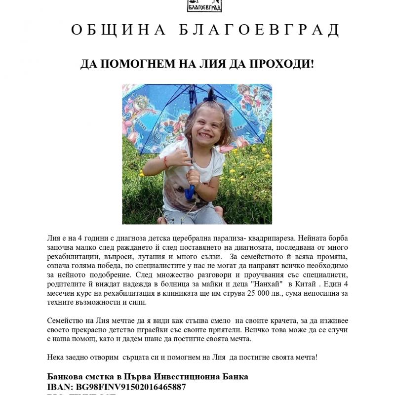 Благоевград: Биг Бенд – Благоевград и музикално училище „Presto“ ще изнесат концерт в първия ден на Възкресение Христово