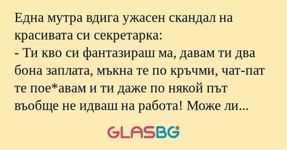 Една мутра вдига ужасен скандал...