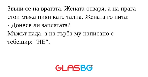Звъни се на вратата. Жената отваря...