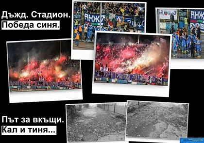Фенове на "Левски" събират пари за ремонт на алея