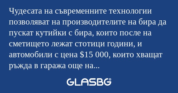 Чудесата на съвременните технологии...