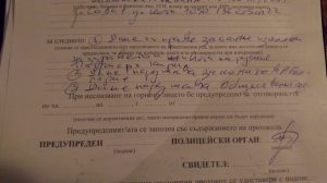 Български полицаи карат граждани да обещават писмено да не “отправят закани” към …руския патриарх