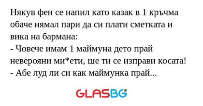 Някув фен се напил като казак в...