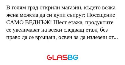 В голям град открили магазин, където...