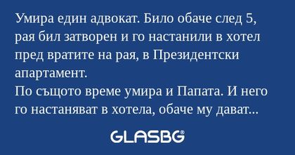 Умира един адвокат. Било обаче...