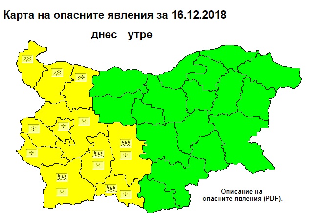НИМХ: Жълт код за валежи от дъжд и сняг е обявен в 11 области на страната