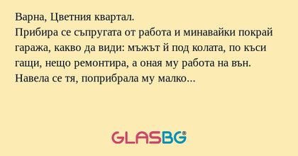 Варна, Цветния квартал. Прибира...