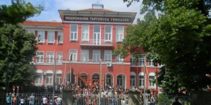 Евакуираха пловдивска гимназия