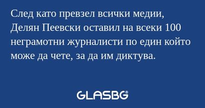 След като превзел всички медии...