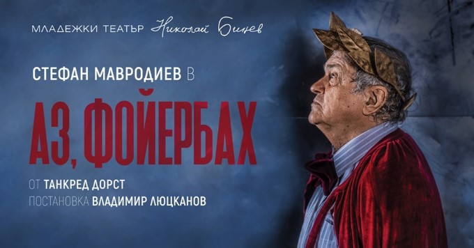 Благоевград: Три са представленията, включени в днешната програма на фестивала „Тара-ра-бумбия“