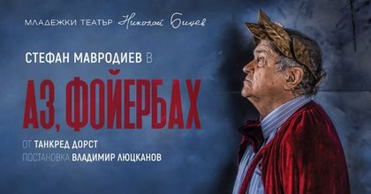 Благоевград: Три са представленията, включени в днешната програма на фестивала „Тара-ра-бумбия“