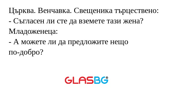Църква. Венчавка. Свещеника търцествено...