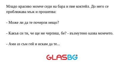 Младо красиво момче седи на бара...
