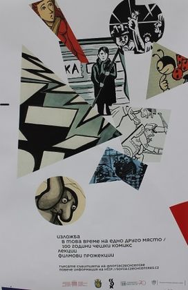 Бургас: Филмът „Кой иска да убие Джеси?“ ще бъде представен в Културен център „Морско казино“