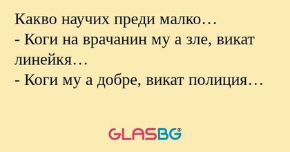 Какво научих преди малко… - Коги...