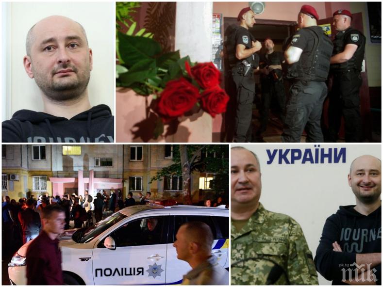 ПОТРЕС! 