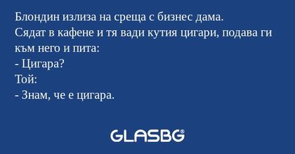 Блондин излиза на среща с бизнес...
